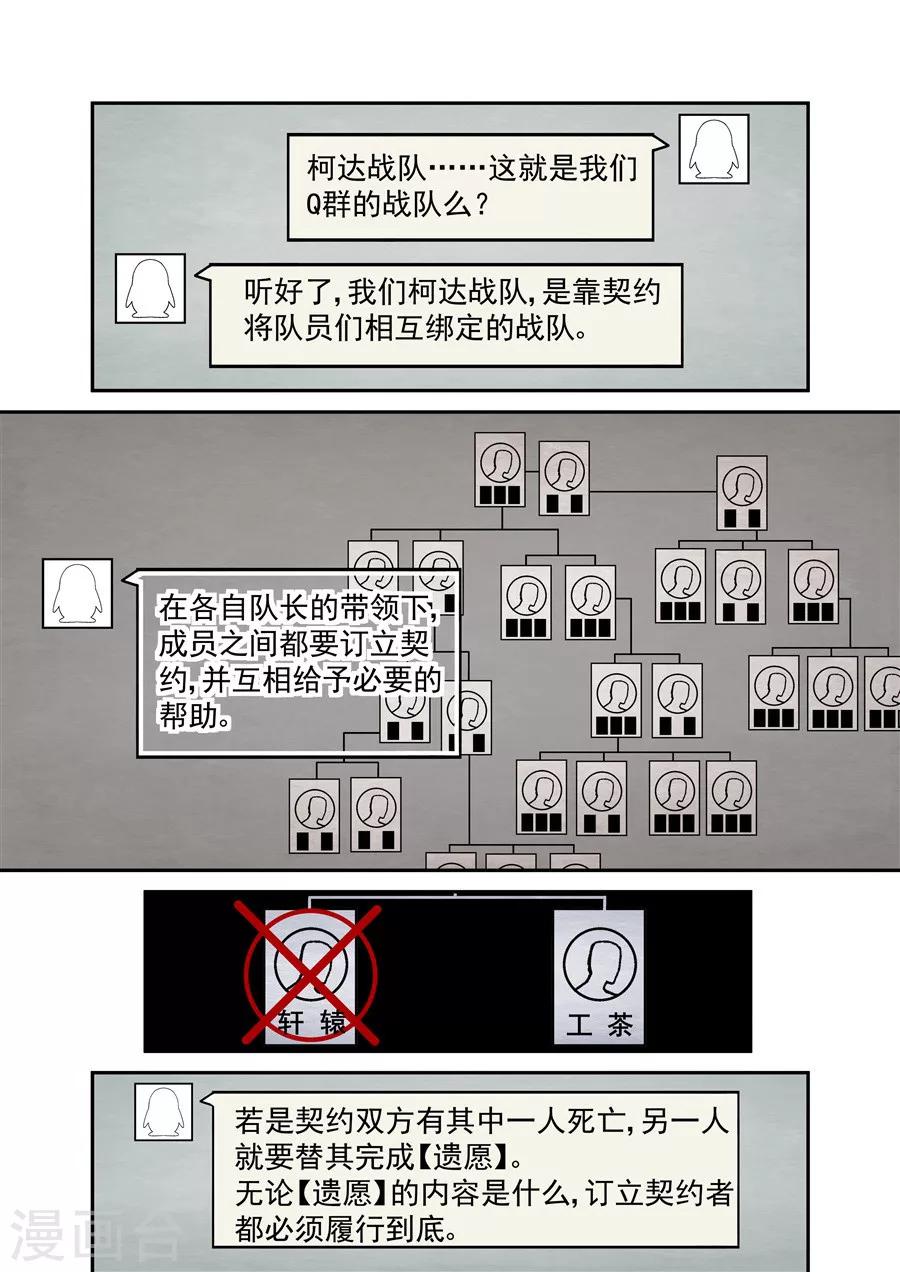 这个QQ群绝逼有毒韩漫全集-第89话无删减无遮挡章节图片 