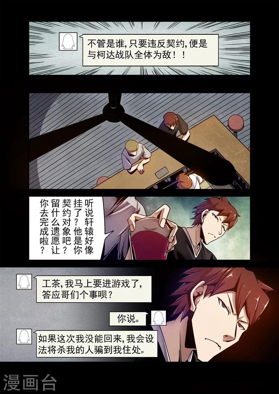 这个QQ群绝逼有毒韩漫全集-第89话无删减无遮挡章节图片 