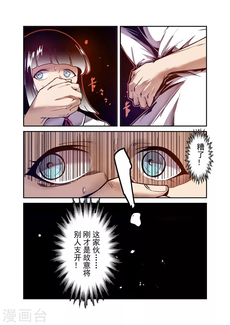 这个QQ群绝逼有毒韩漫全集-第89话无删减无遮挡章节图片 