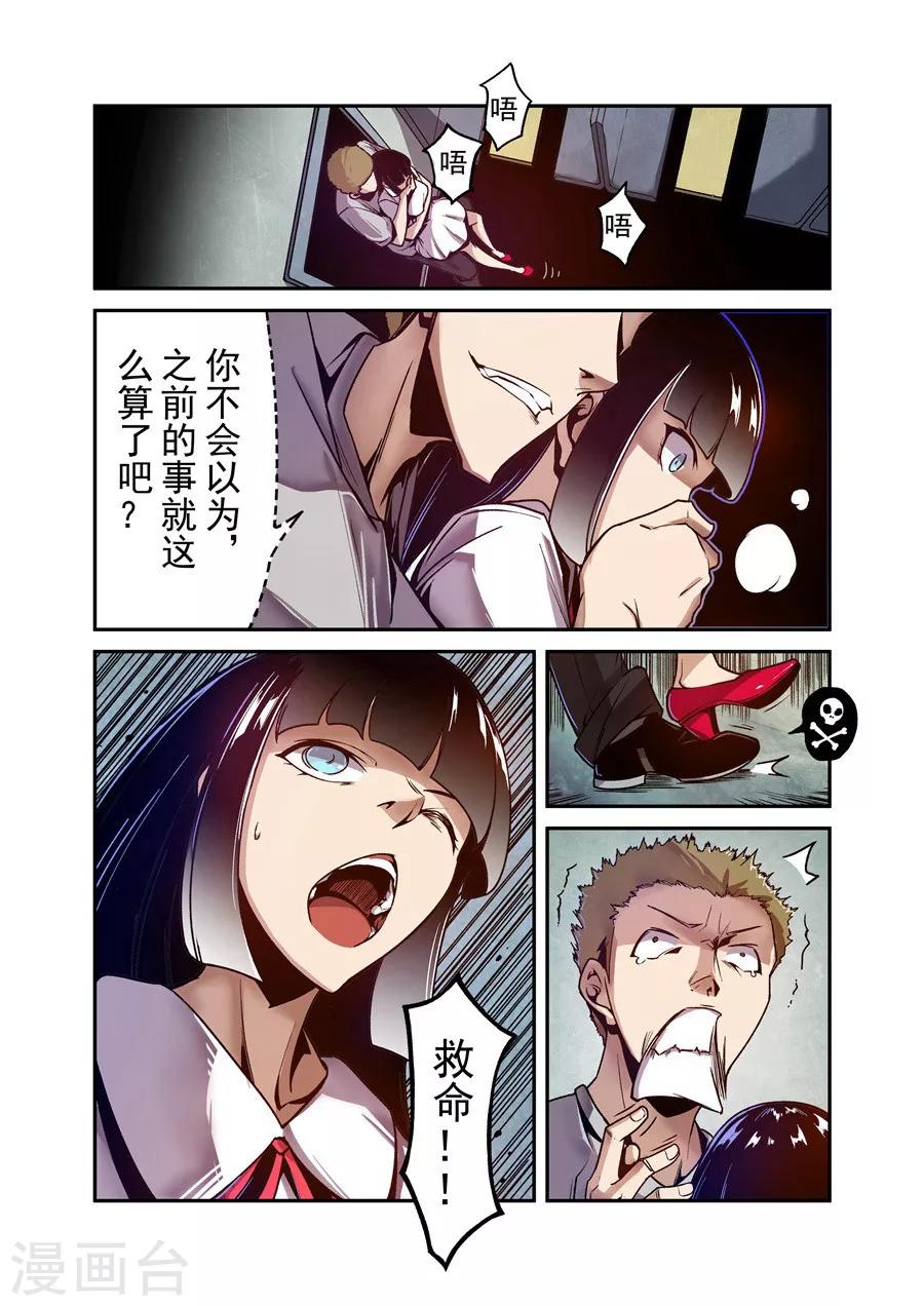 这个QQ群绝逼有毒韩漫全集-第89话无删减无遮挡章节图片 