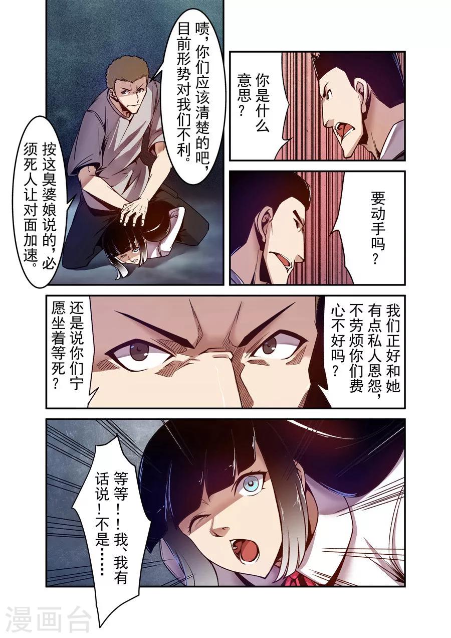 这个QQ群绝逼有毒韩漫全集-第89话无删减无遮挡章节图片 