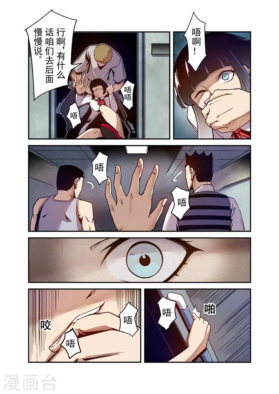 这个QQ群绝逼有毒韩漫全集-第89话无删减无遮挡章节图片 