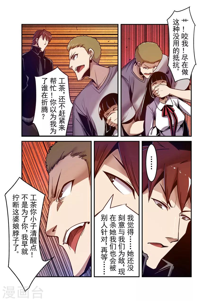 这个QQ群绝逼有毒韩漫全集-第89话无删减无遮挡章节图片 