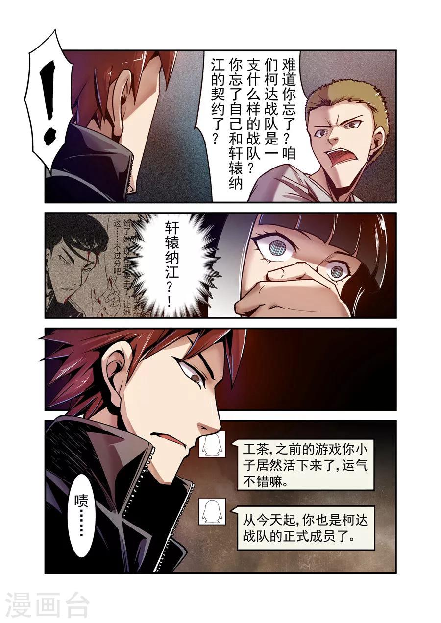 这个QQ群绝逼有毒韩漫全集-第89话无删减无遮挡章节图片 