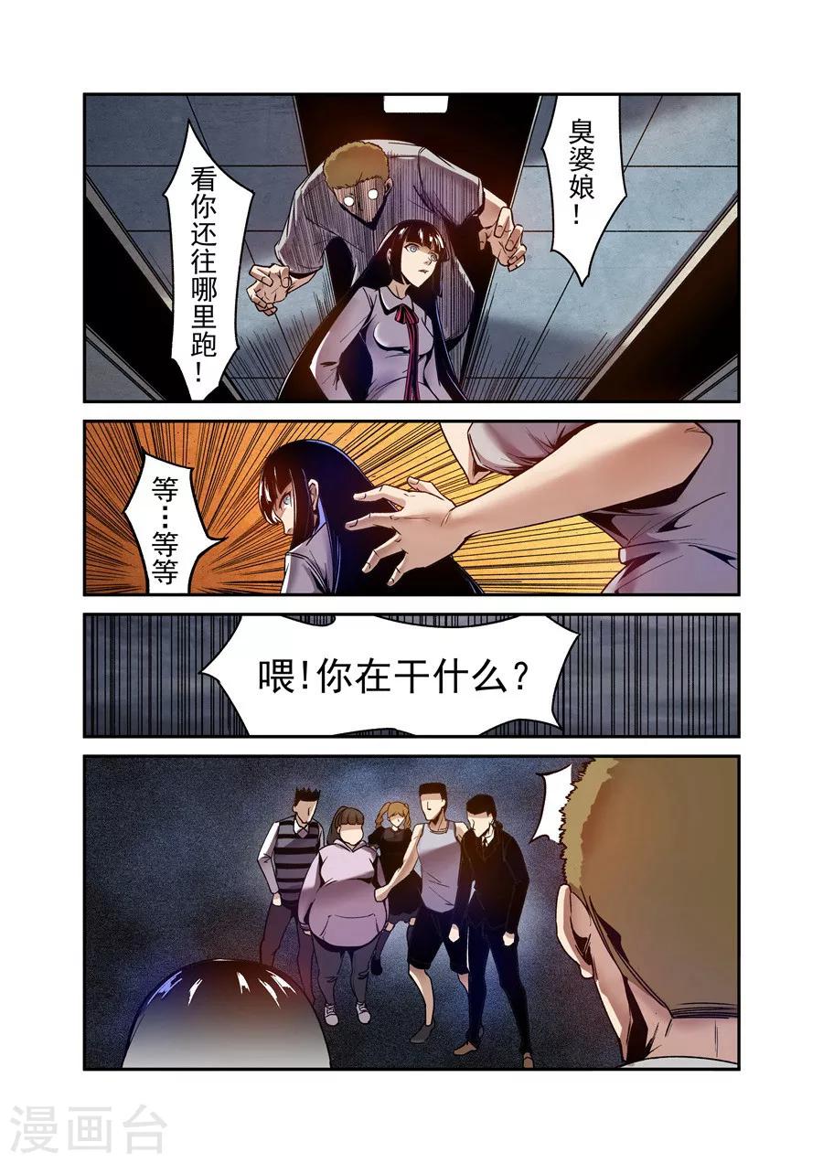 这个QQ群绝逼有毒韩漫全集-第90话无删减无遮挡章节图片 