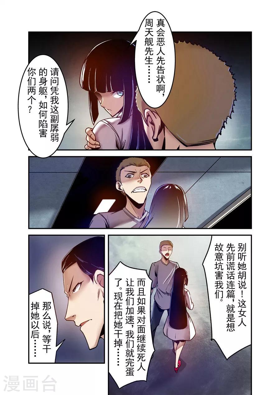 这个QQ群绝逼有毒韩漫全集-第90话无删减无遮挡章节图片 