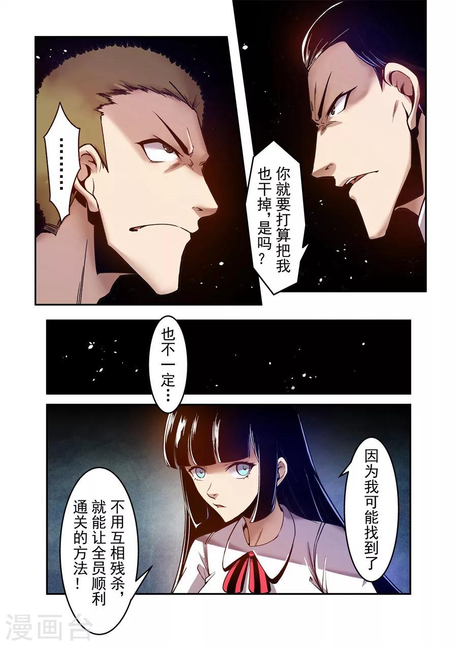 这个QQ群绝逼有毒韩漫全集-第90话无删减无遮挡章节图片 