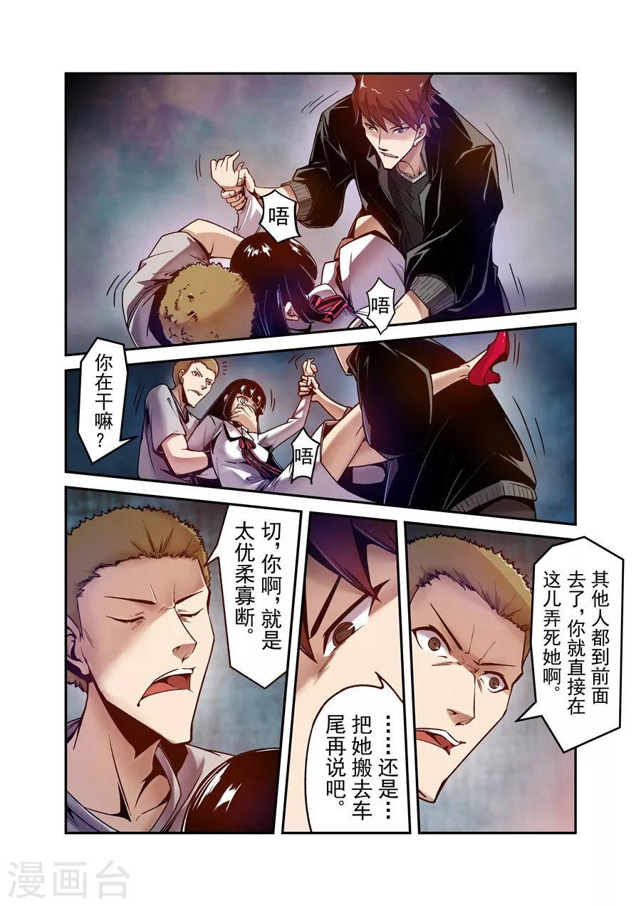 这个QQ群绝逼有毒韩漫全集-第90话无删减无遮挡章节图片 