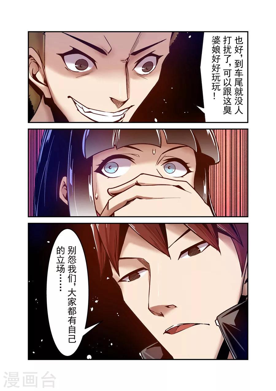 这个QQ群绝逼有毒韩漫全集-第90话无删减无遮挡章节图片 