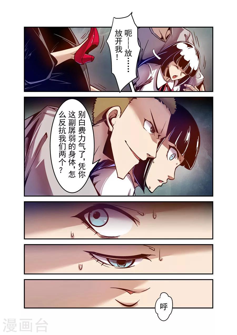 这个QQ群绝逼有毒韩漫全集-第90话无删减无遮挡章节图片 