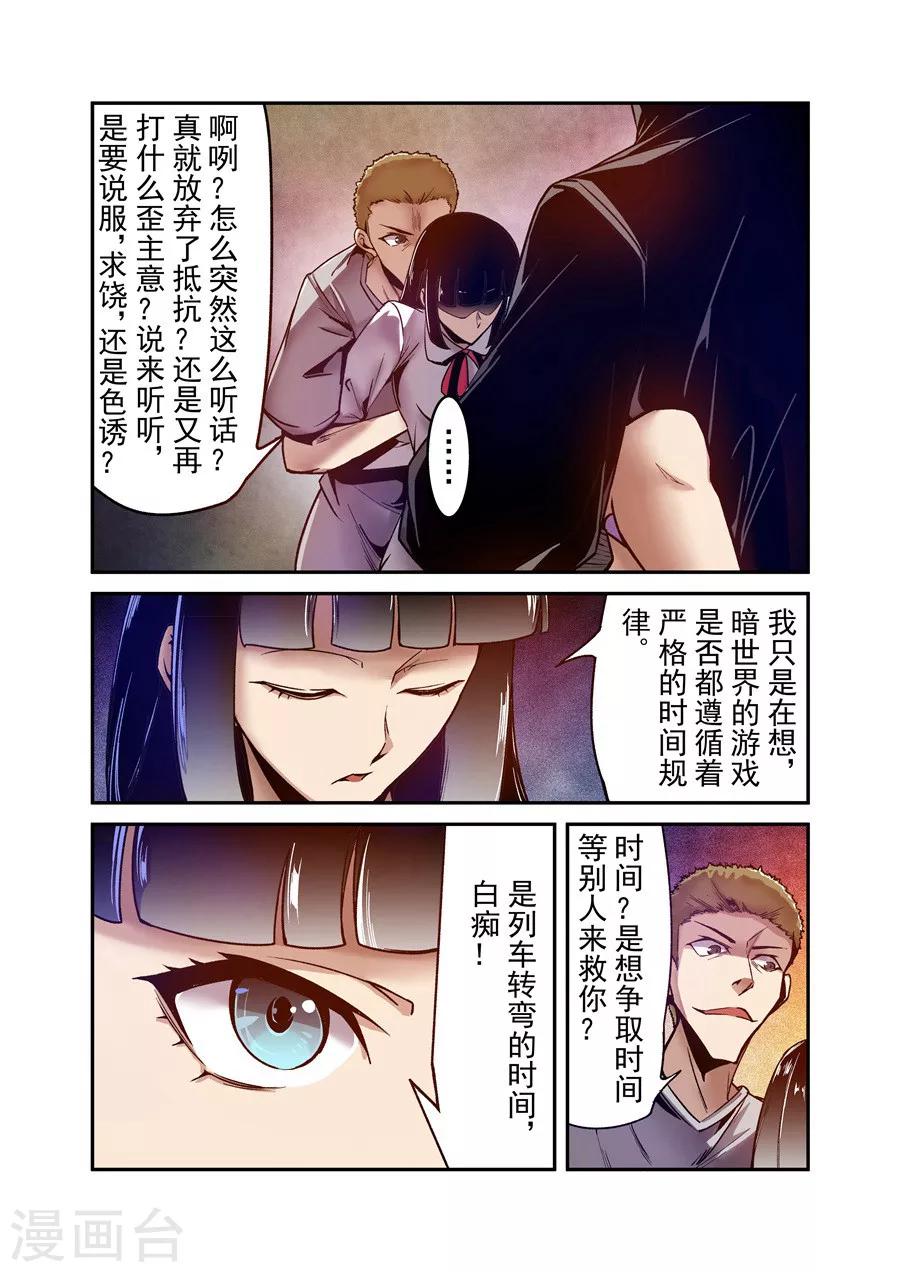 这个QQ群绝逼有毒韩漫全集-第90话无删减无遮挡章节图片 
