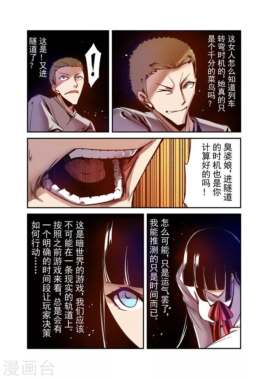 这个QQ群绝逼有毒韩漫全集-第90话无删减无遮挡章节图片 