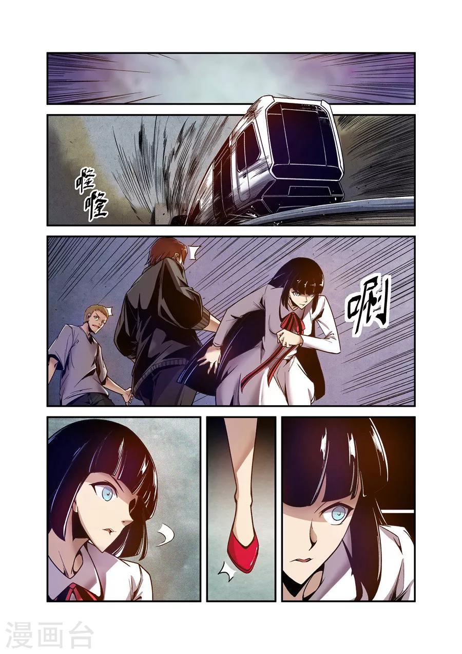 这个QQ群绝逼有毒韩漫全集-第90话无删减无遮挡章节图片 