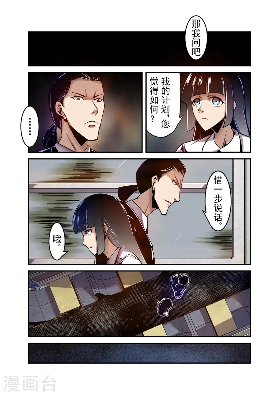 这个QQ群绝逼有毒韩漫全集-第91话无删减无遮挡章节图片 