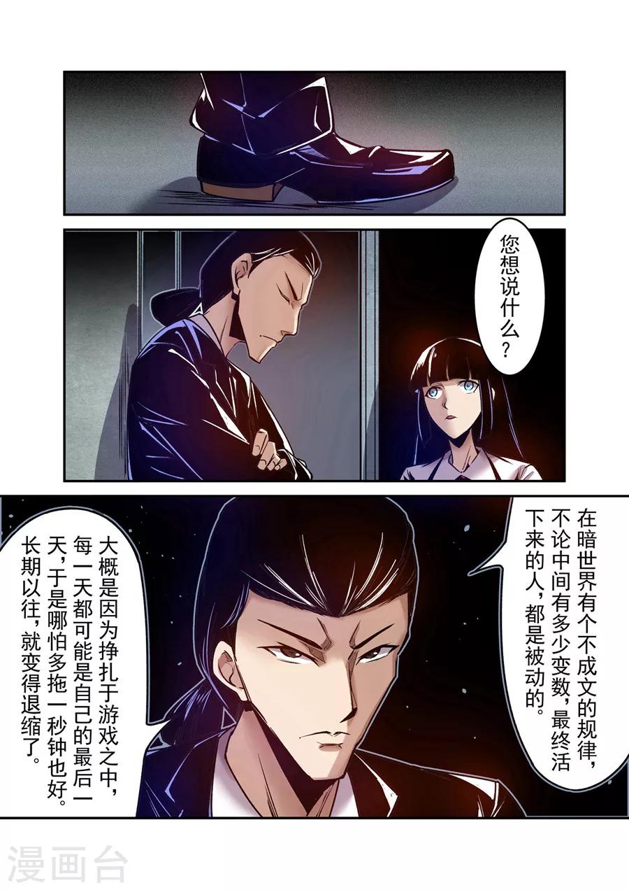 这个QQ群绝逼有毒韩漫全集-第91话无删减无遮挡章节图片 