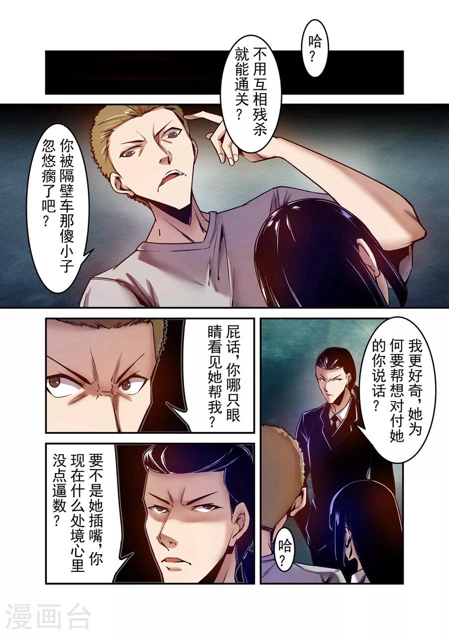 这个QQ群绝逼有毒韩漫全集-第91话无删减无遮挡章节图片 