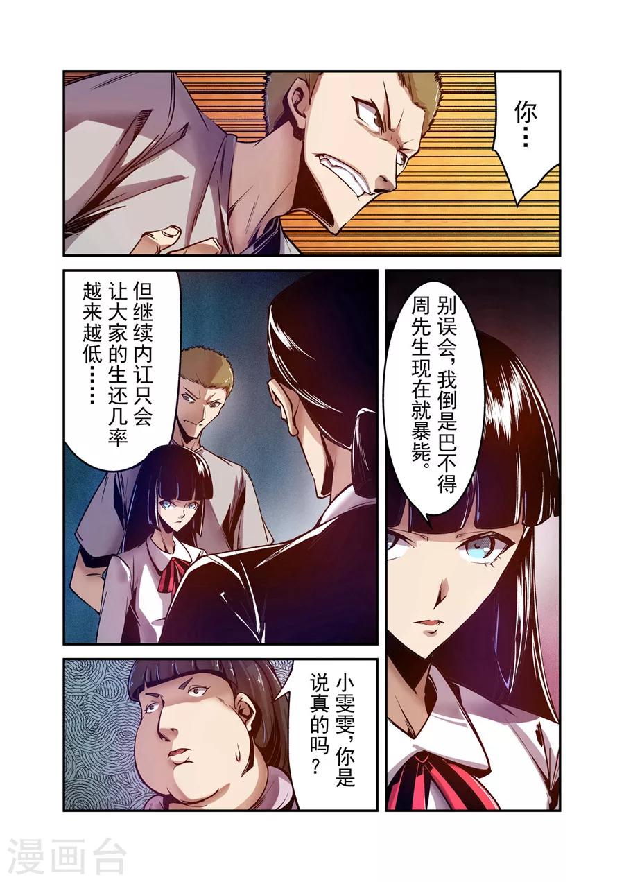 这个QQ群绝逼有毒韩漫全集-第91话无删减无遮挡章节图片 