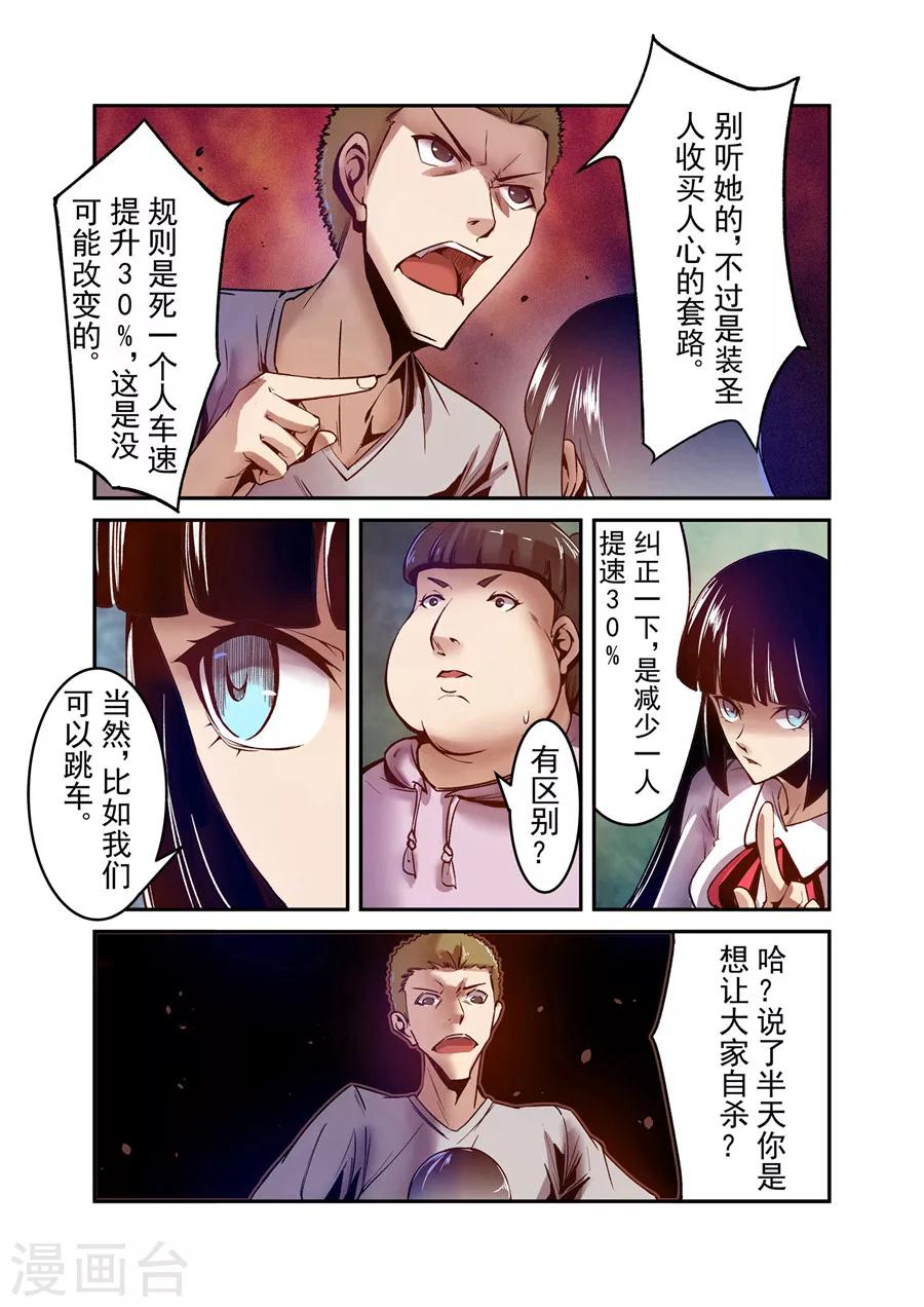 这个QQ群绝逼有毒韩漫全集-第91话无删减无遮挡章节图片 