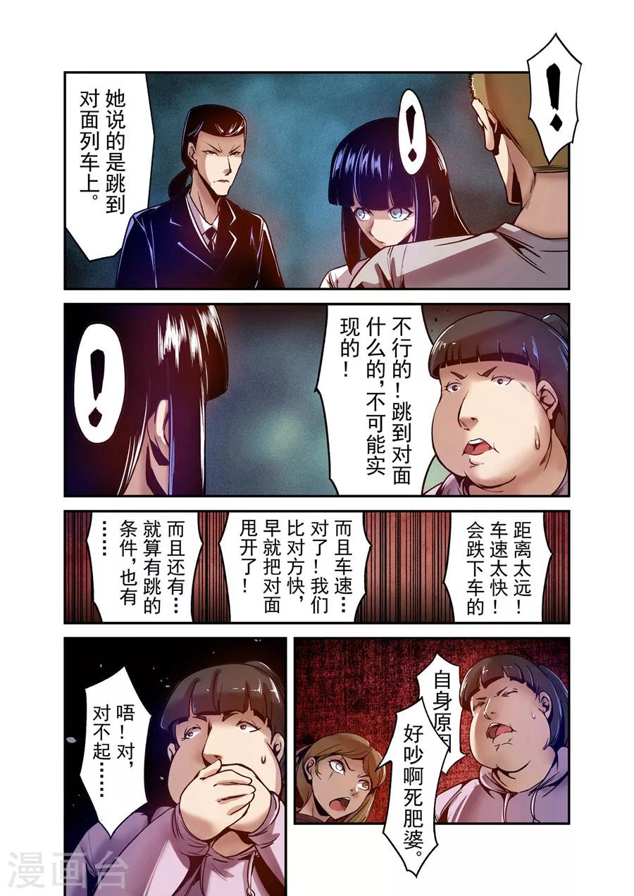 这个QQ群绝逼有毒韩漫全集-第91话无删减无遮挡章节图片 