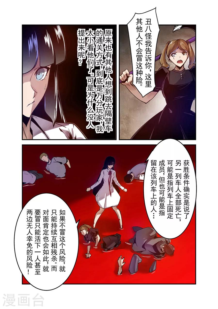 这个QQ群绝逼有毒韩漫全集-第91话无删减无遮挡章节图片 