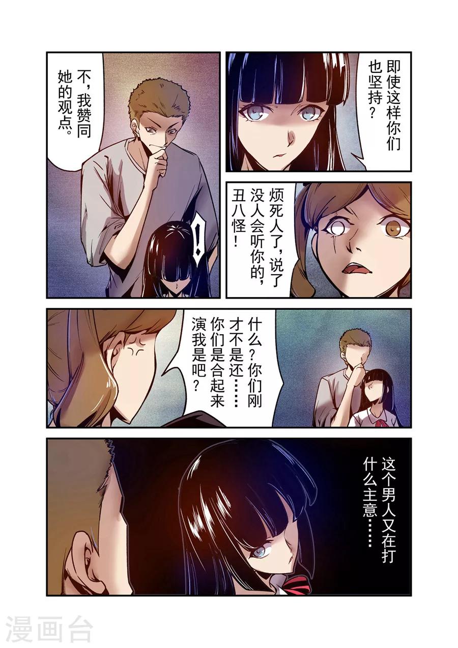 这个QQ群绝逼有毒韩漫全集-第91话无删减无遮挡章节图片 