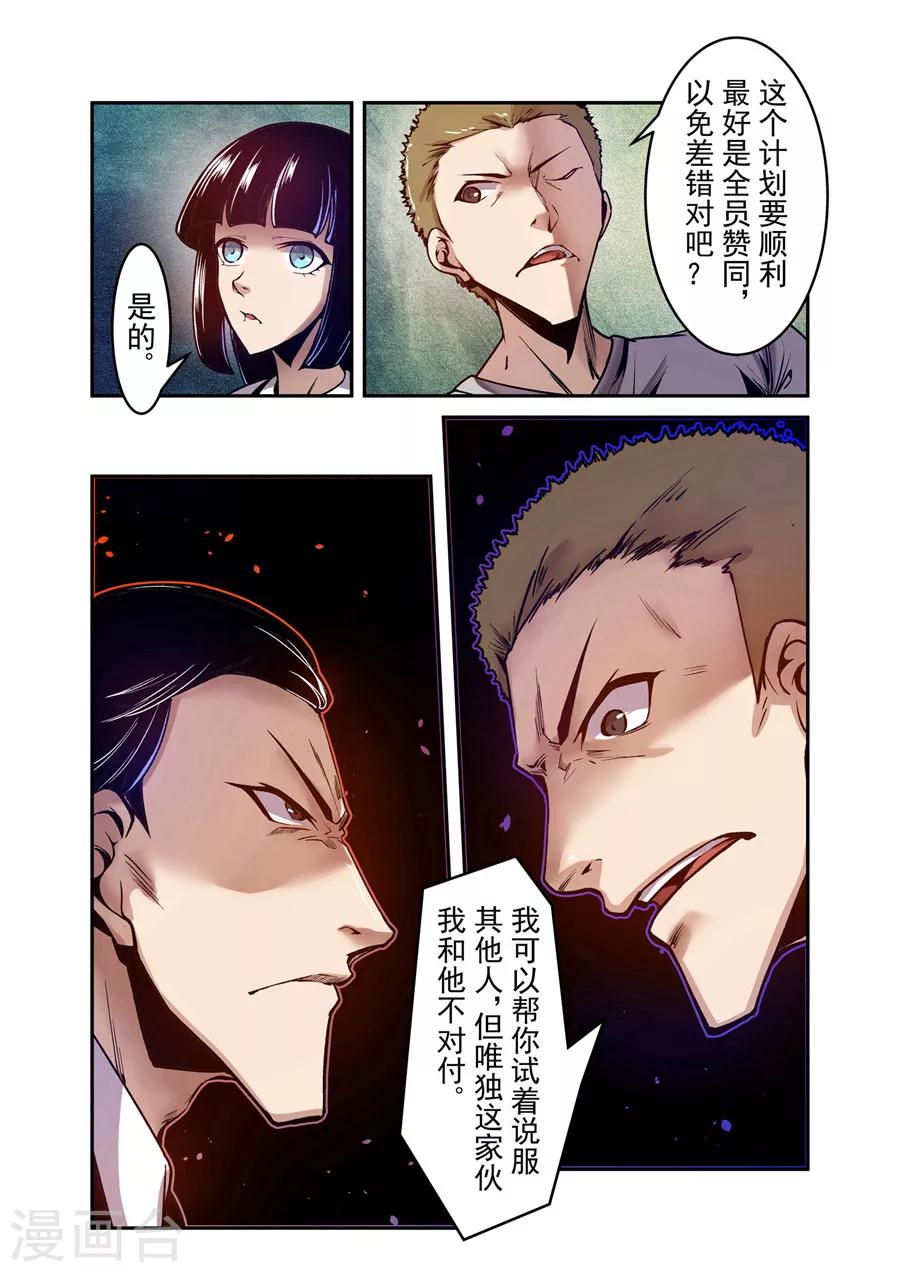 这个QQ群绝逼有毒韩漫全集-第91话无删减无遮挡章节图片 