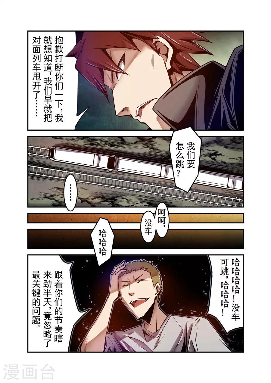 这个QQ群绝逼有毒韩漫全集-第92话无删减无遮挡章节图片 