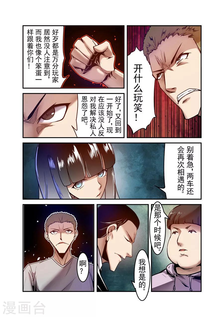 这个QQ群绝逼有毒韩漫全集-第92话无删减无遮挡章节图片 