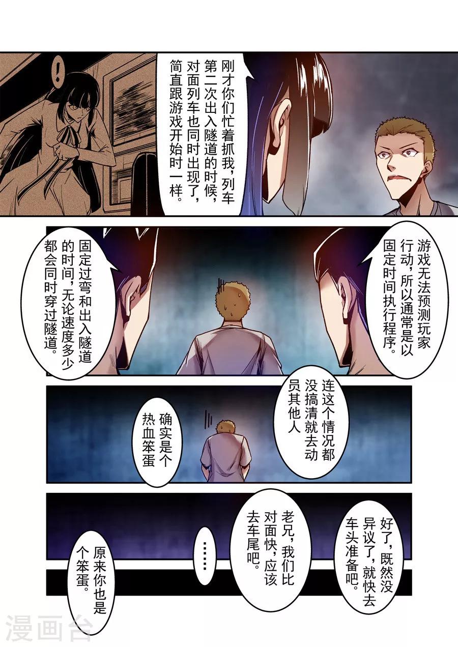 这个QQ群绝逼有毒韩漫全集-第92话无删减无遮挡章节图片 