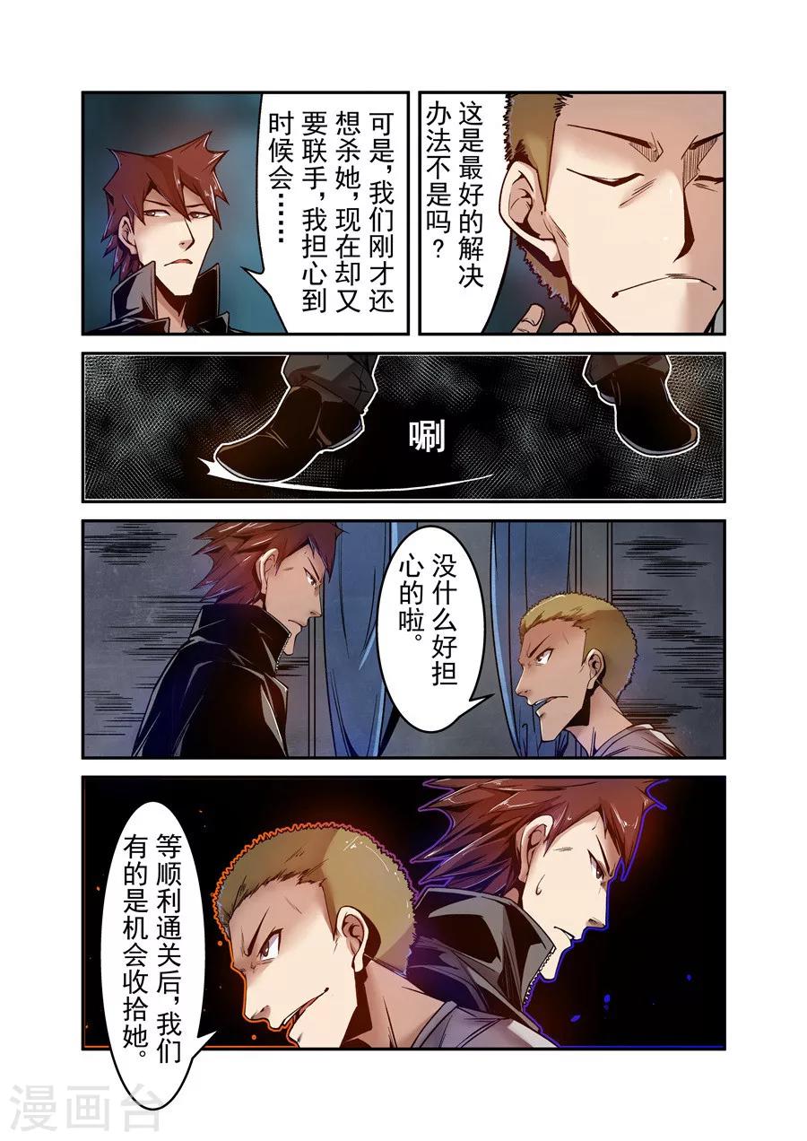 这个QQ群绝逼有毒韩漫全集-第92话无删减无遮挡章节图片 