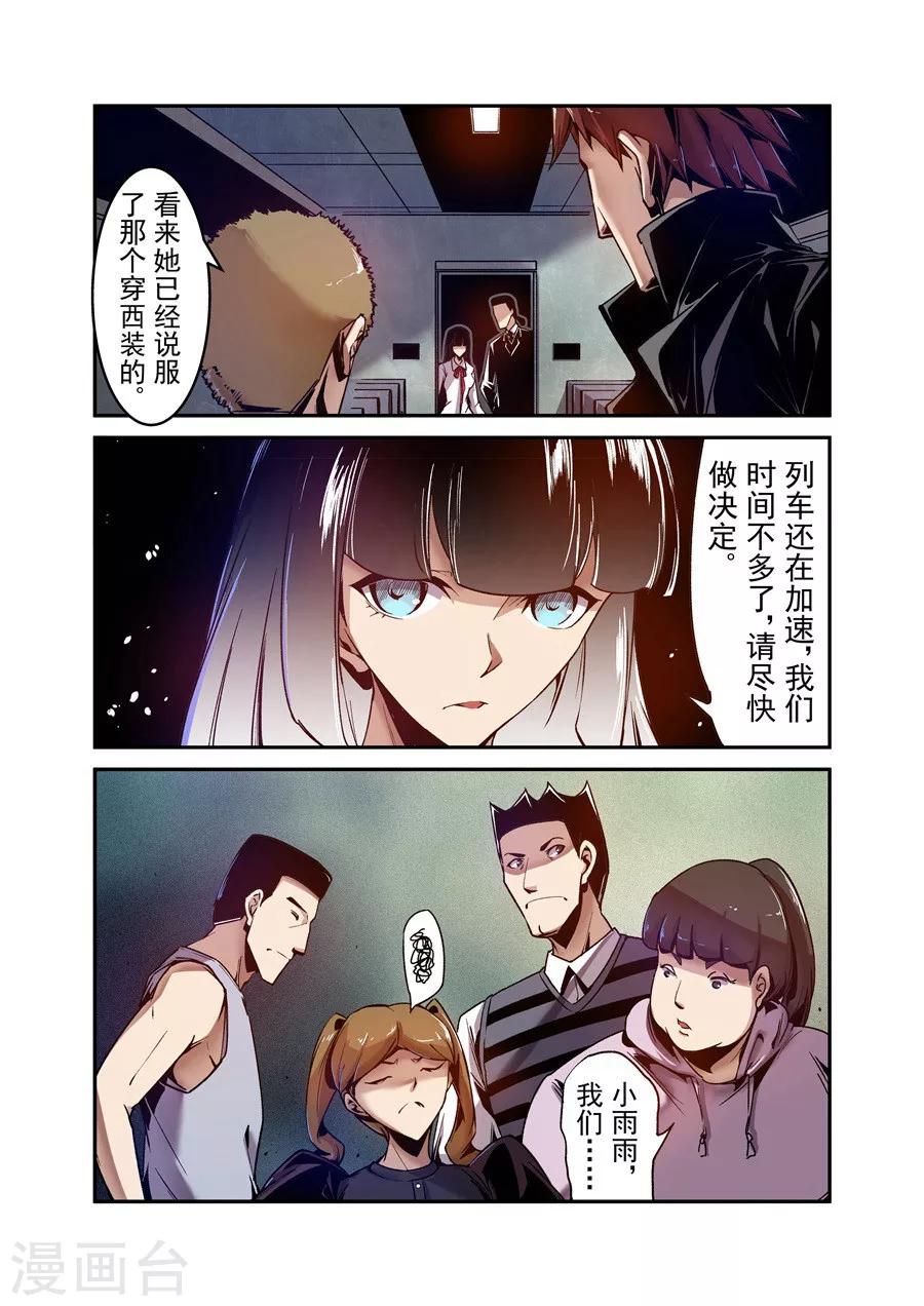 这个QQ群绝逼有毒韩漫全集-第92话无删减无遮挡章节图片 