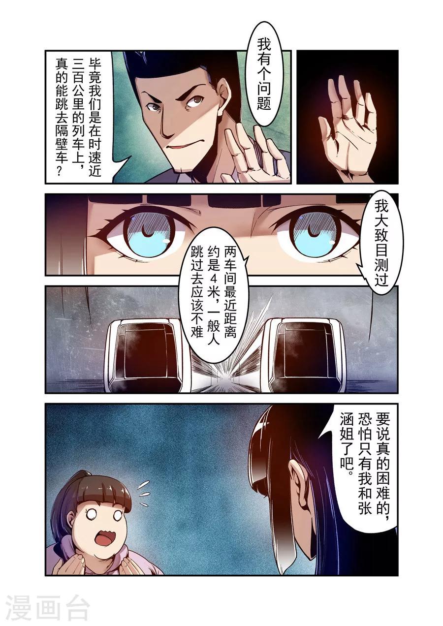 这个QQ群绝逼有毒韩漫全集-第92话无删减无遮挡章节图片 