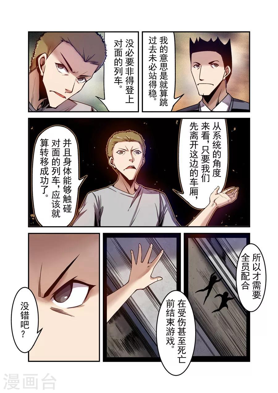 这个QQ群绝逼有毒韩漫全集-第92话无删减无遮挡章节图片 