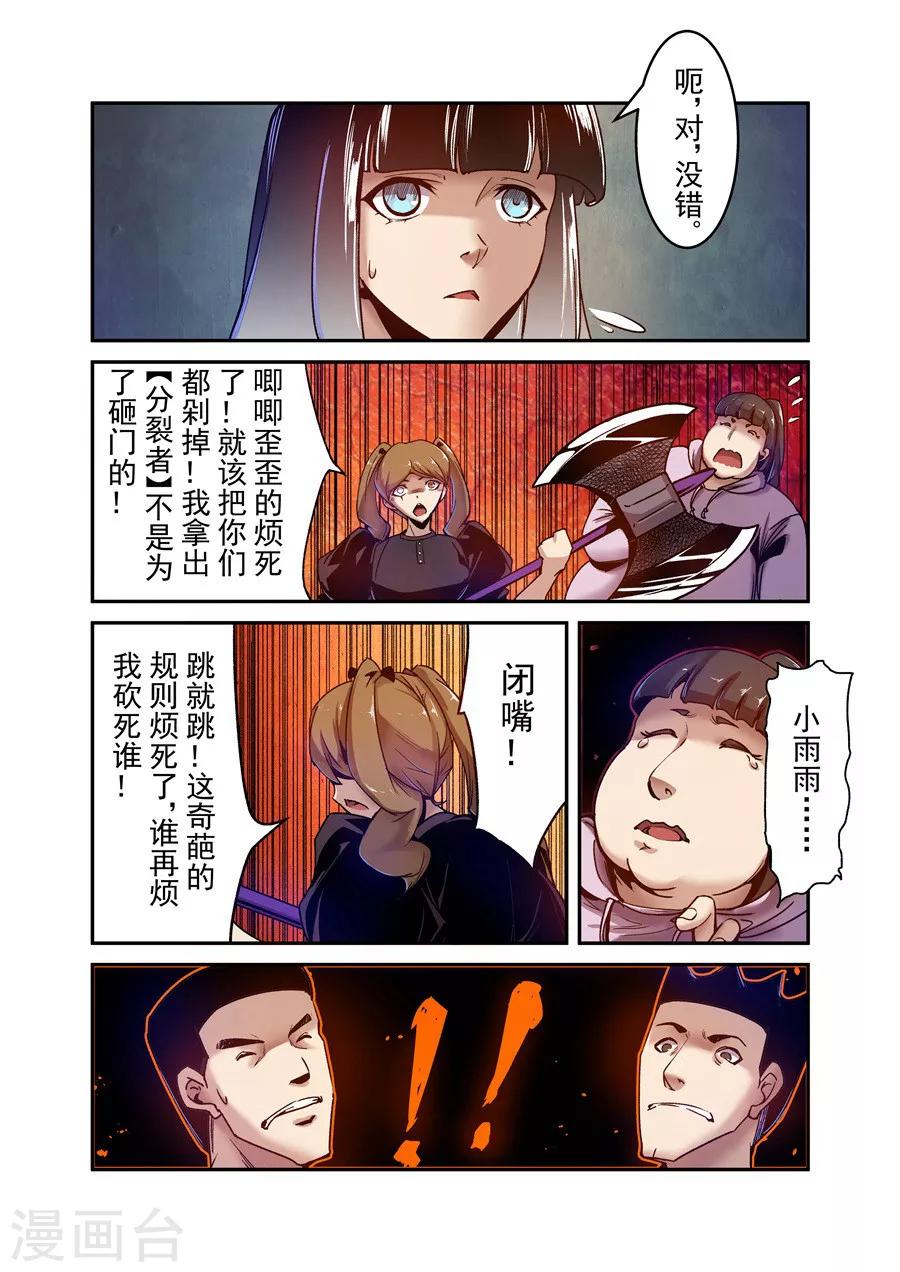 这个QQ群绝逼有毒韩漫全集-第92话无删减无遮挡章节图片 