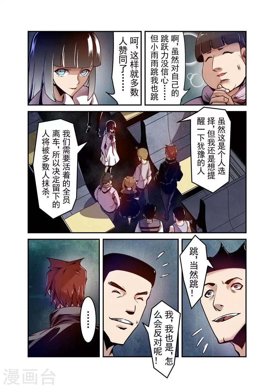 这个QQ群绝逼有毒韩漫全集-第92话无删减无遮挡章节图片 