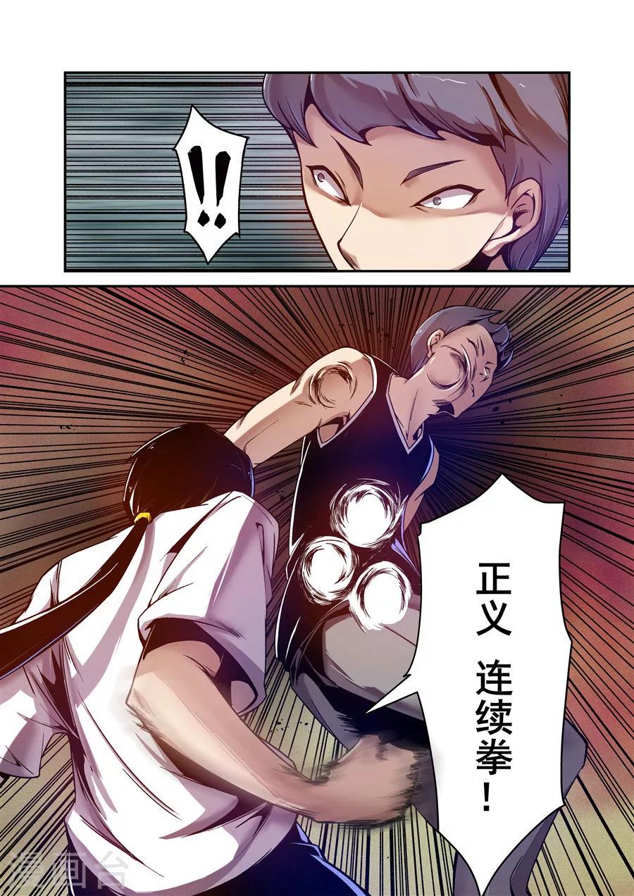 这个QQ群绝逼有毒韩漫全集-第93话无删减无遮挡章节图片 