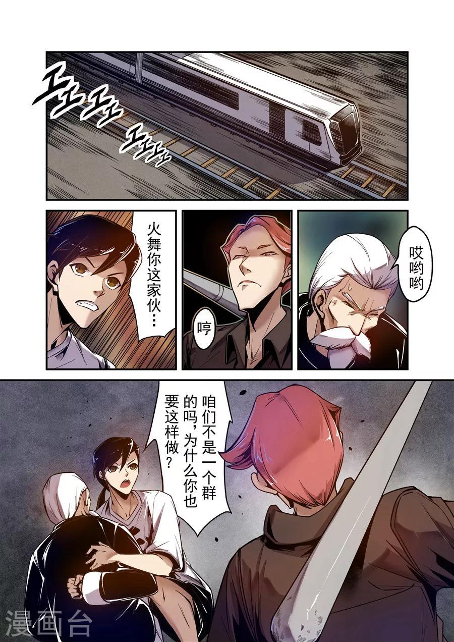 这个QQ群绝逼有毒韩漫全集-第93话无删减无遮挡章节图片 