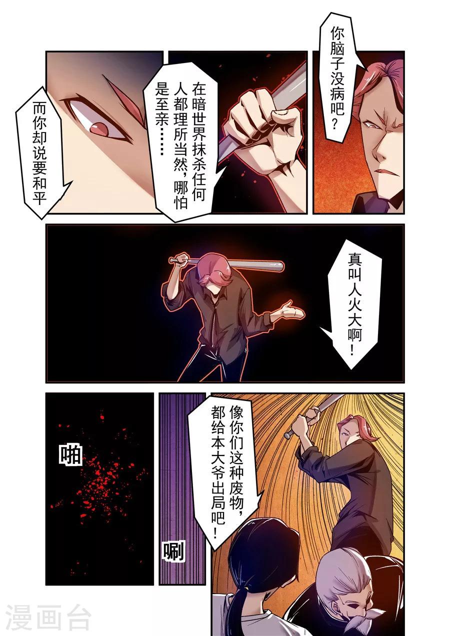 这个QQ群绝逼有毒韩漫全集-第93话无删减无遮挡章节图片 