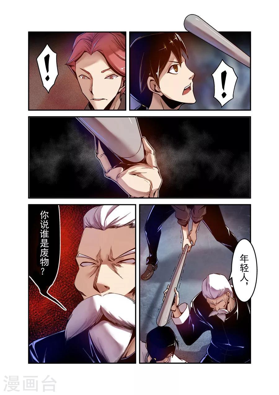 这个QQ群绝逼有毒韩漫全集-第93话无删减无遮挡章节图片 