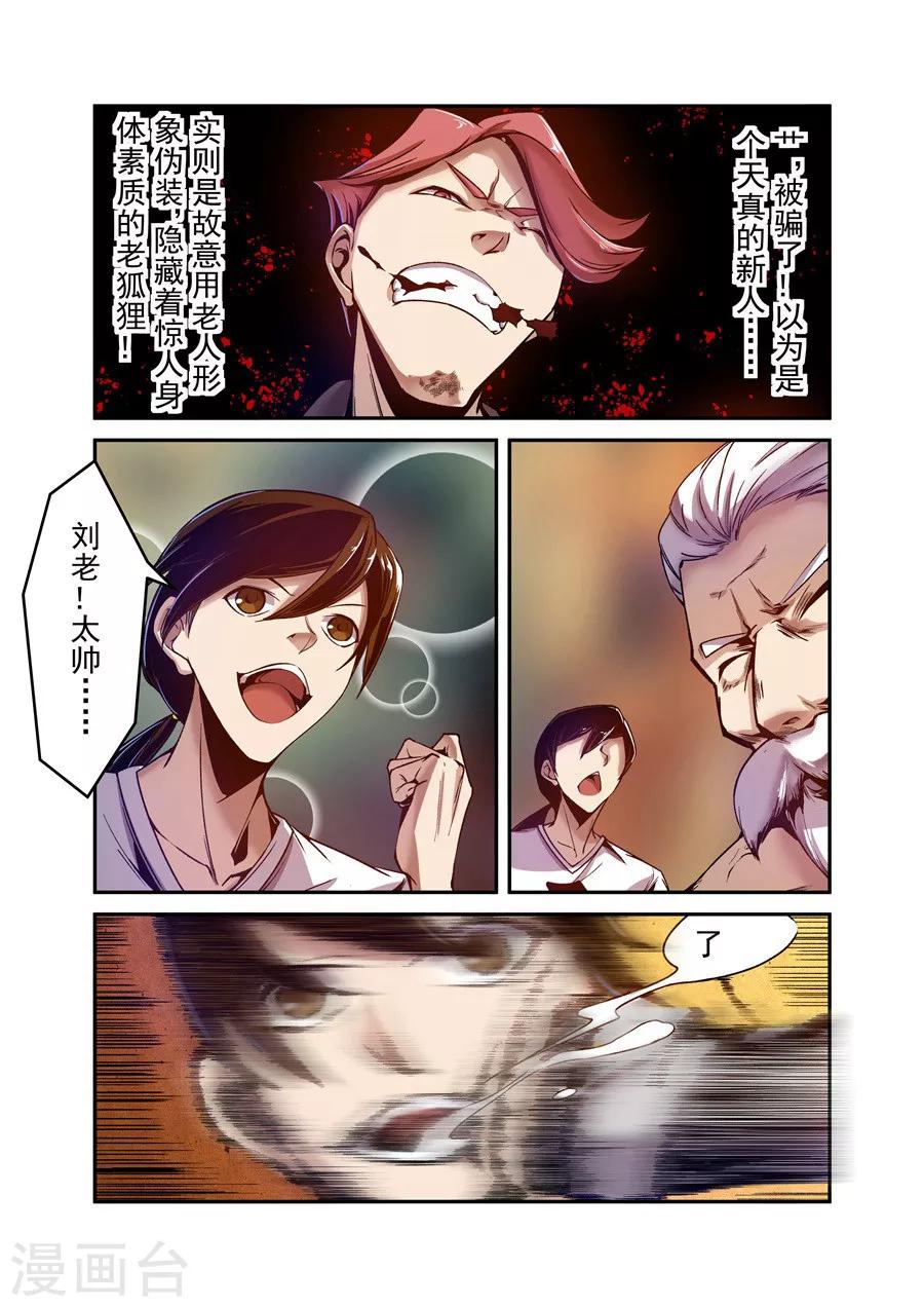 这个QQ群绝逼有毒韩漫全集-第93话无删减无遮挡章节图片 