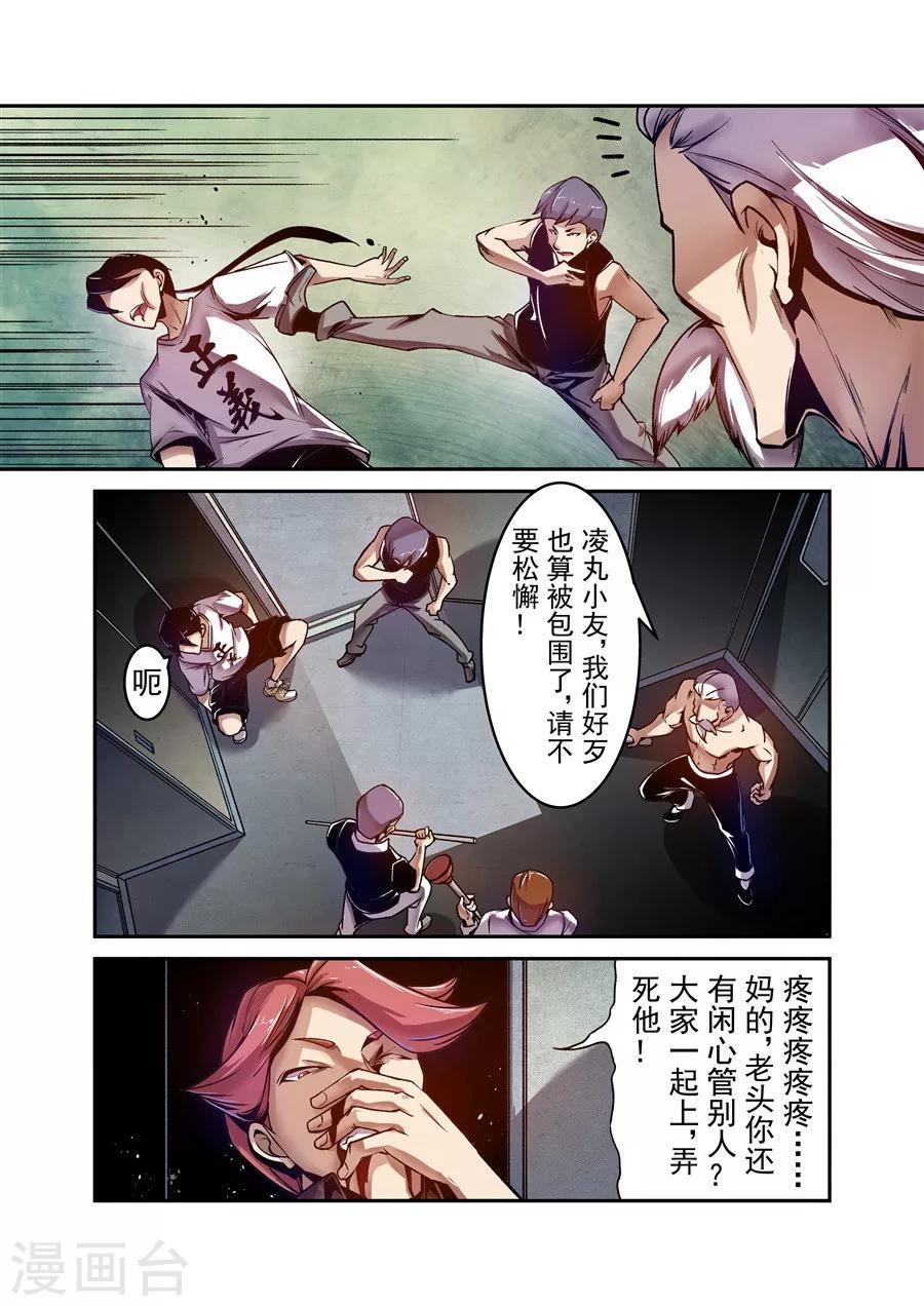 这个QQ群绝逼有毒韩漫全集-第93话无删减无遮挡章节图片 