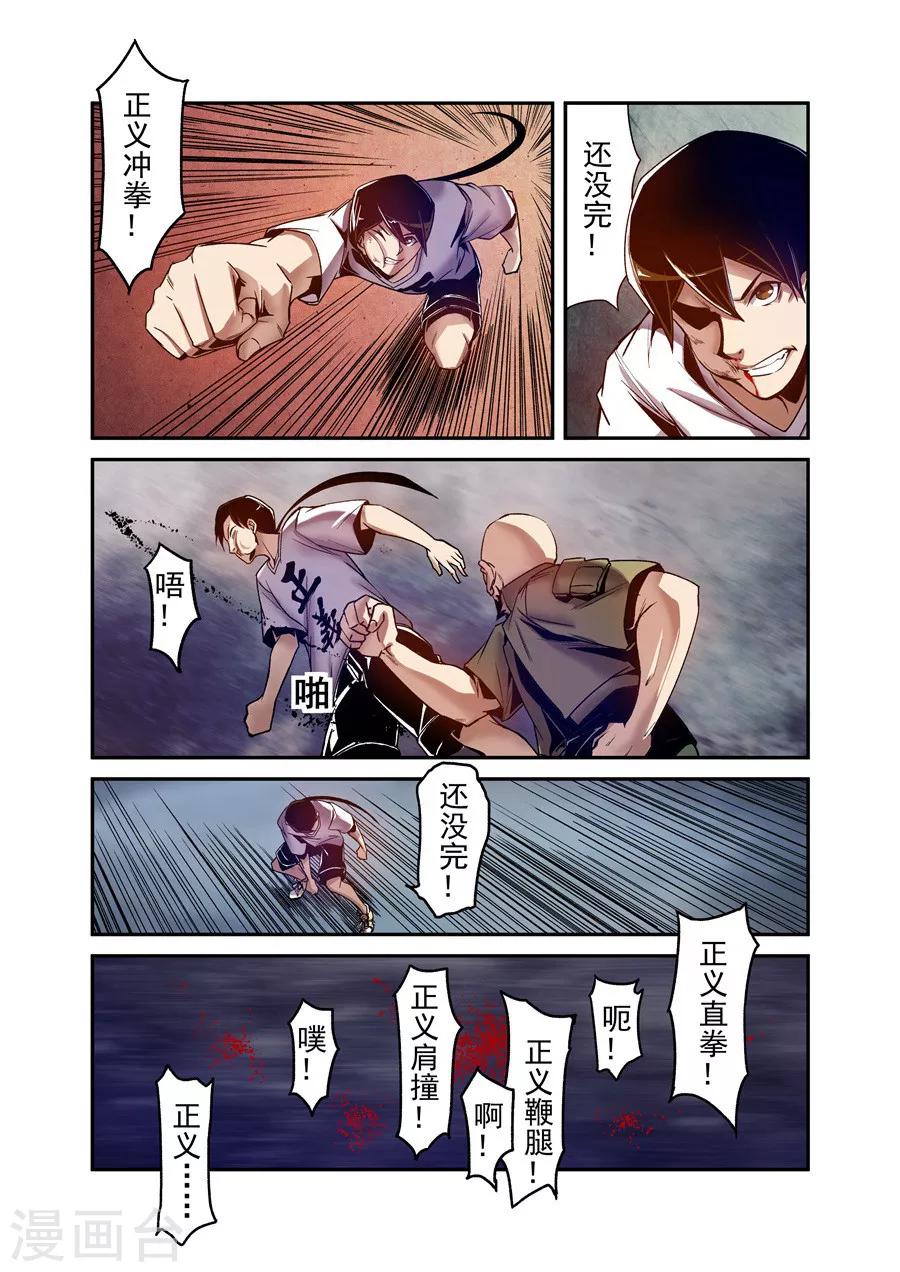 这个QQ群绝逼有毒韩漫全集-第94话无删减无遮挡章节图片 