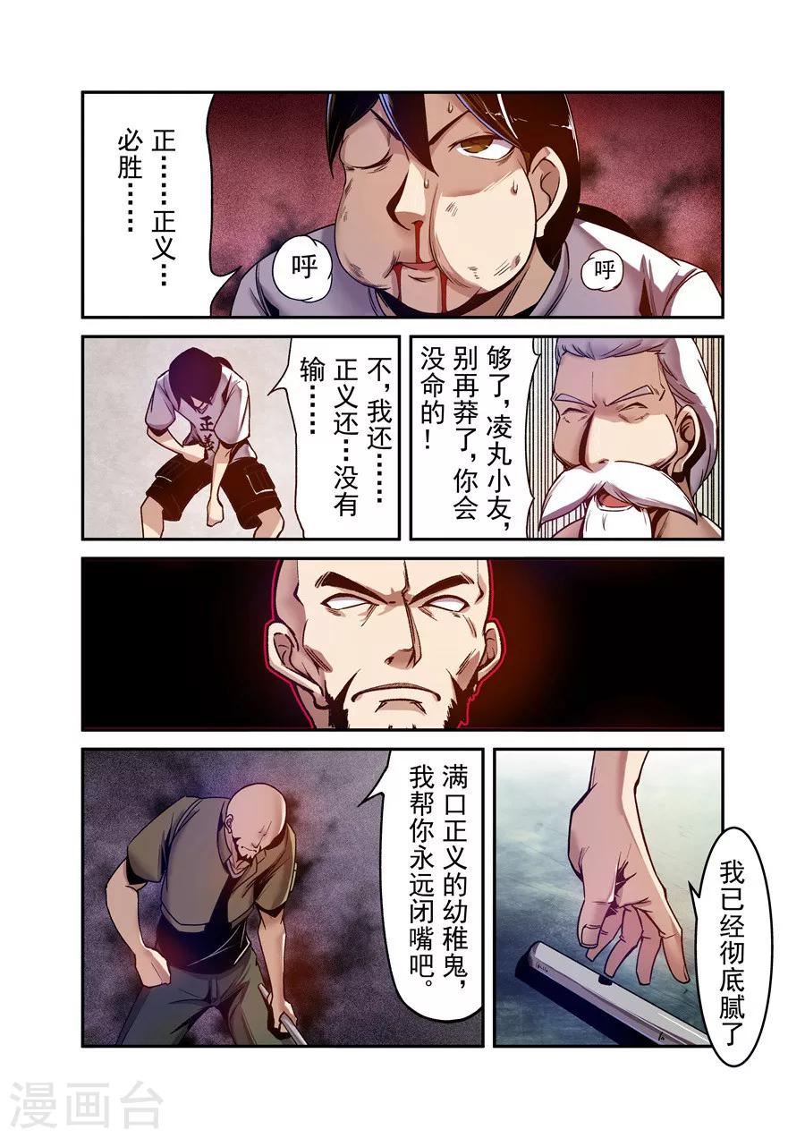 这个QQ群绝逼有毒韩漫全集-第94话无删减无遮挡章节图片 