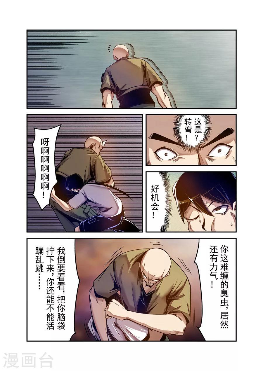 这个QQ群绝逼有毒韩漫全集-第94话无删减无遮挡章节图片 