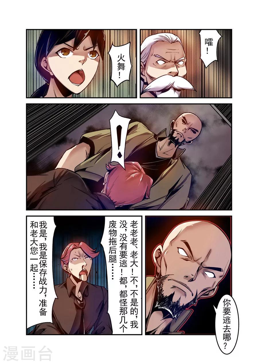 这个QQ群绝逼有毒韩漫全集-第94话无删减无遮挡章节图片 