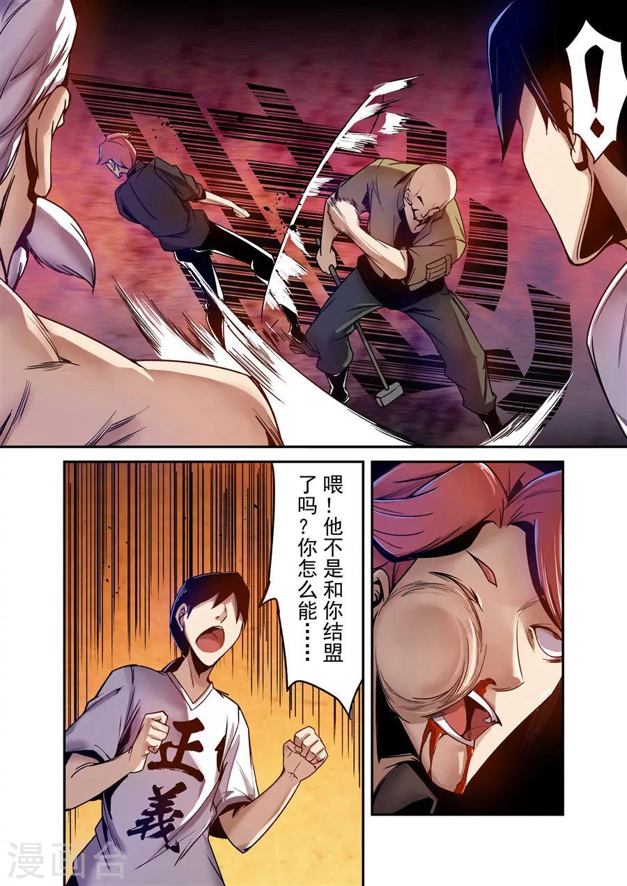 这个QQ群绝逼有毒韩漫全集-第94话无删减无遮挡章节图片 