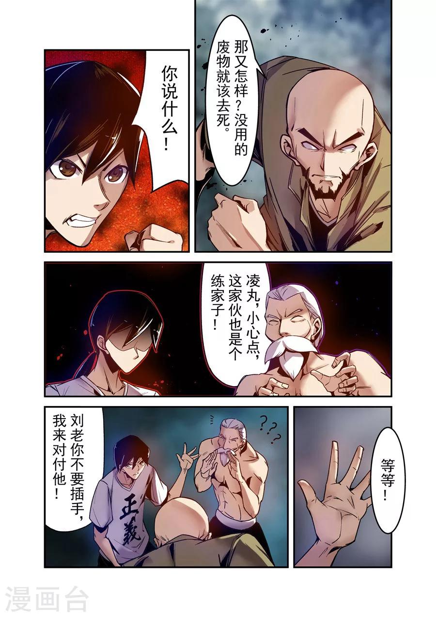 这个QQ群绝逼有毒韩漫全集-第94话无删减无遮挡章节图片 