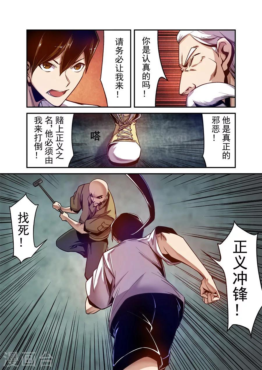 这个QQ群绝逼有毒韩漫全集-第94话无删减无遮挡章节图片 