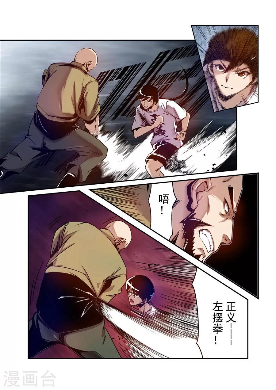 这个QQ群绝逼有毒韩漫全集-第94话无删减无遮挡章节图片 