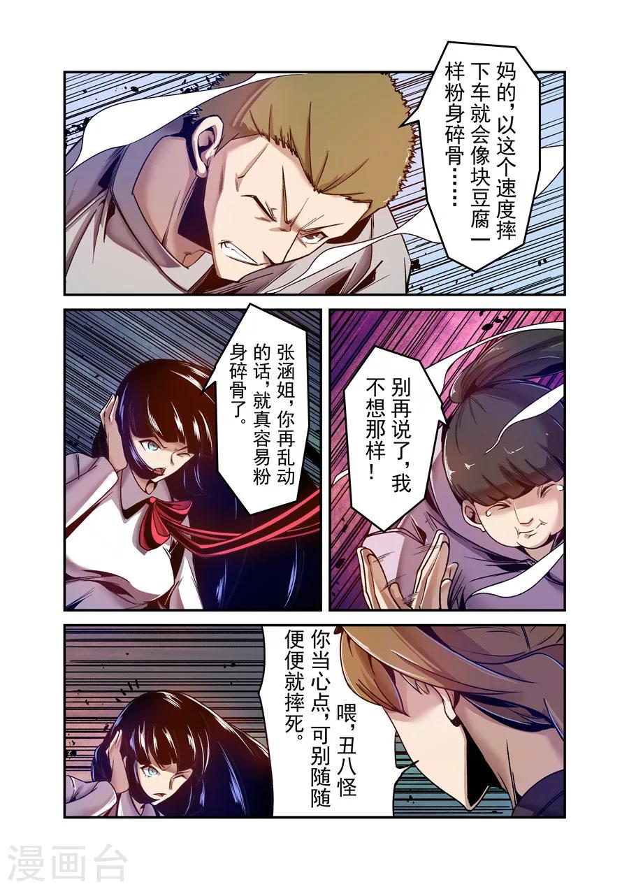 这个QQ群绝逼有毒韩漫全集-第96话无删减无遮挡章节图片 